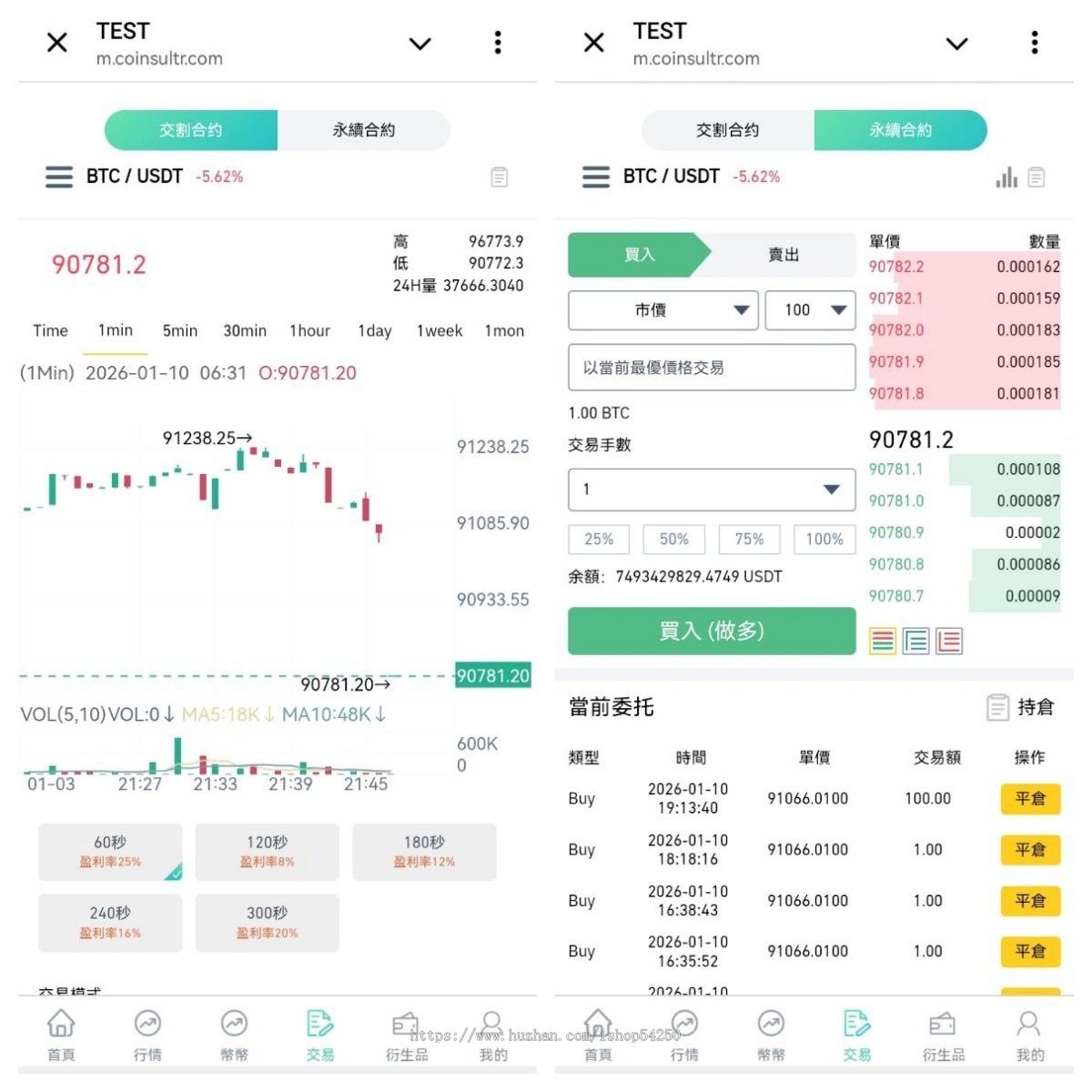 PHP正版H5端下载APP端数字区块链外汇黄金交易软件系统软件搭建维护