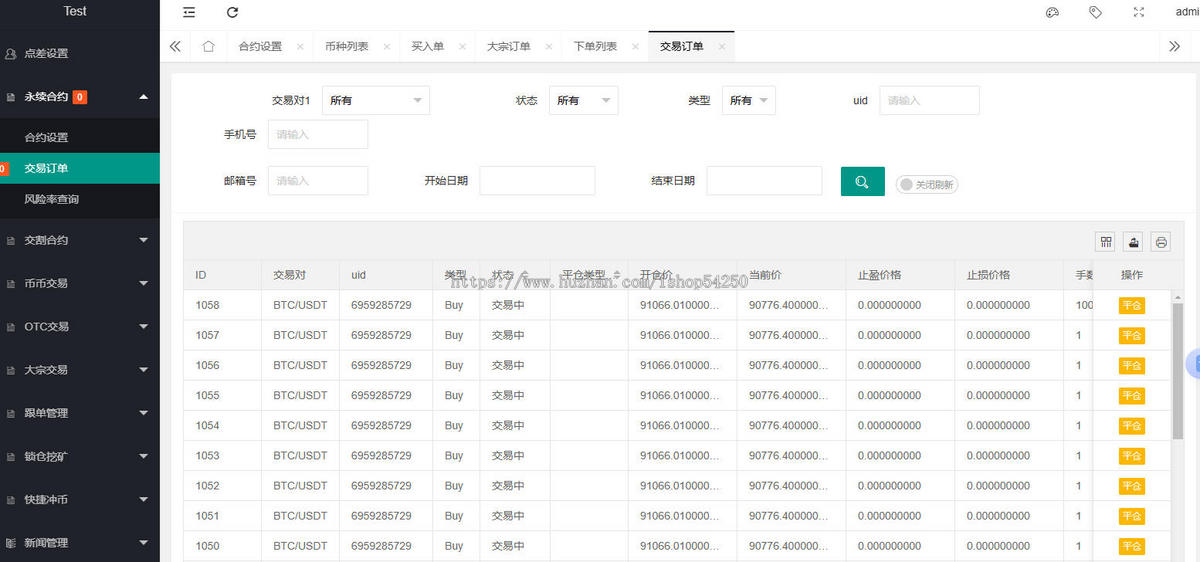 PHP正版H5端下载APP端数字区块链外汇黄金交易软件系统软件搭建维护
