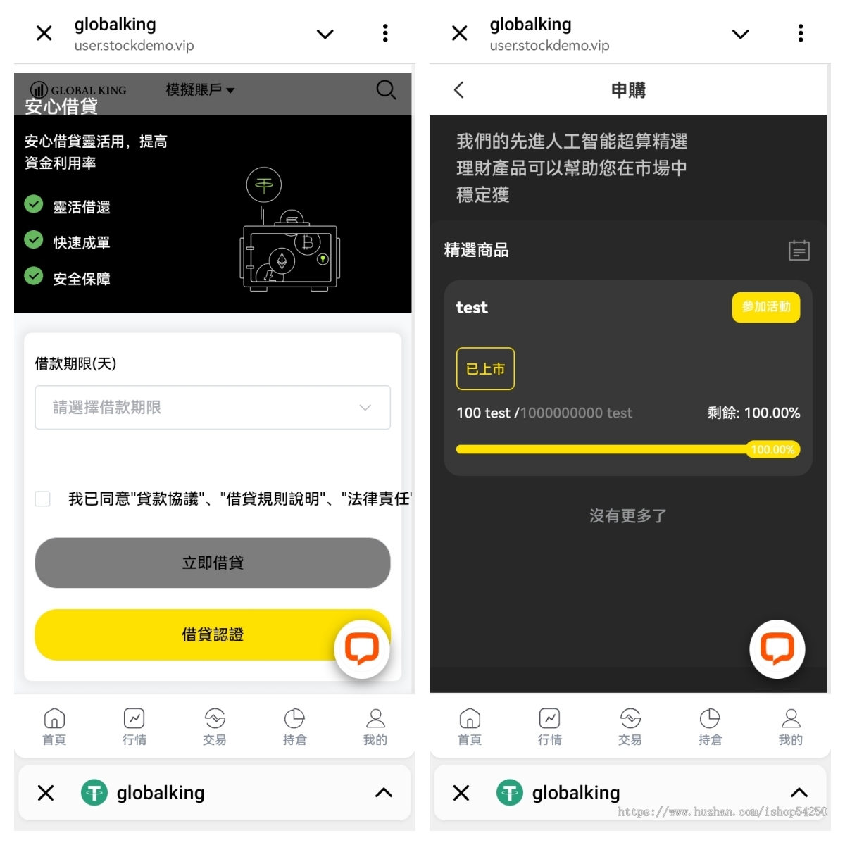 PHP正版股票交易软件系统美国日本数字区块链交易系统股票交易软件系统搭建