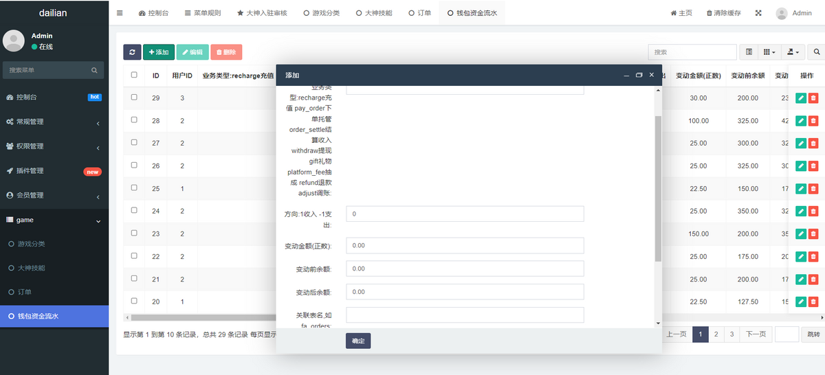 代练玩游戏平台源码APP网页小程序语音房间王者/英雄联盟等