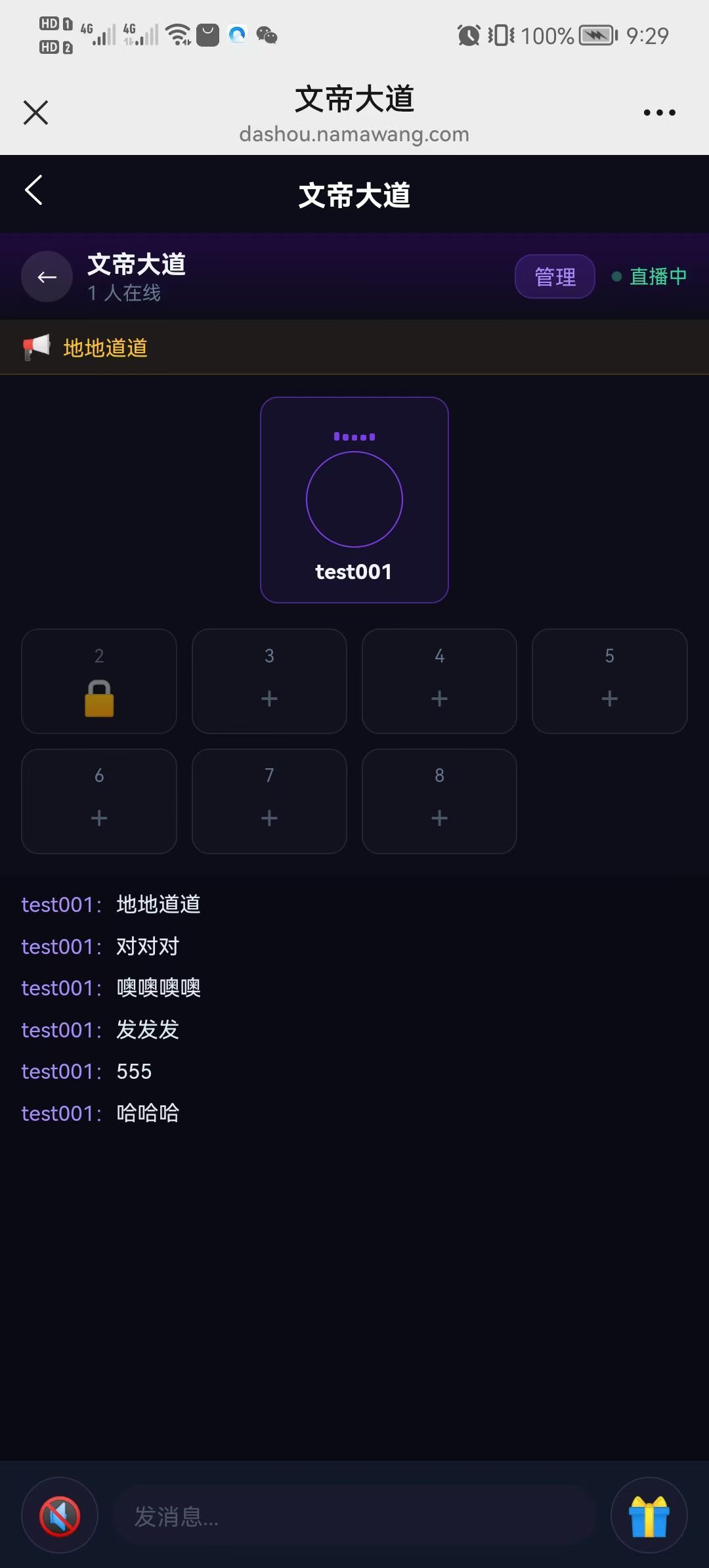 代练玩游戏平台源码APP网页小程序语音房间王者/英雄联盟等