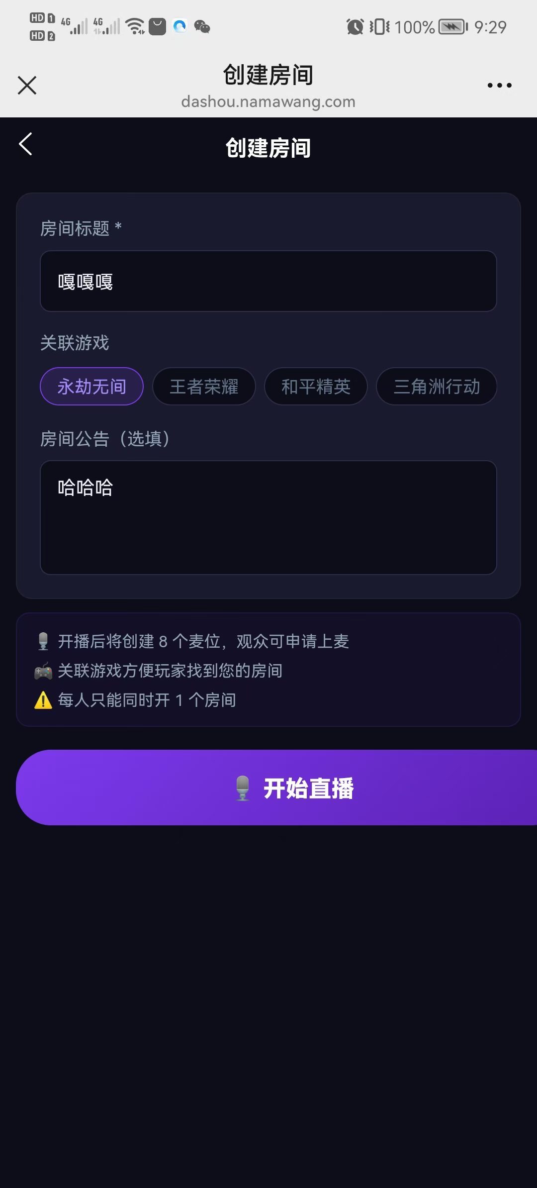 代练玩游戏平台源码APP网页小程序语音房间王者/英雄联盟等
