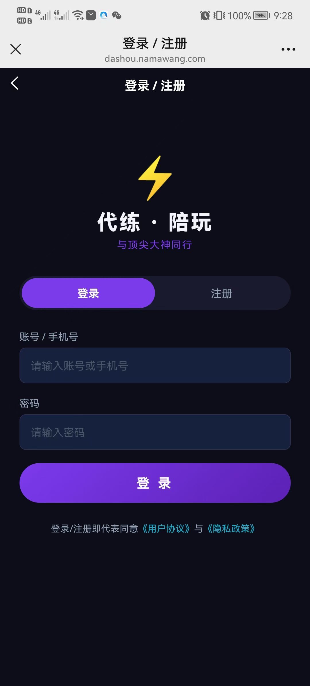 代练玩游戏平台源码APP网页小程序语音房间王者/英雄联盟等