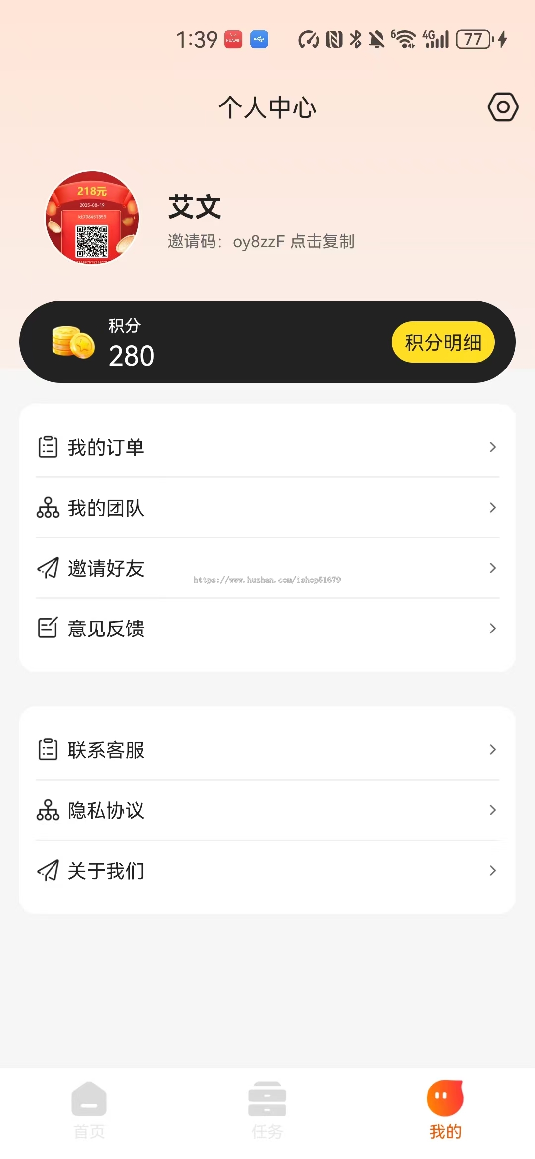 积分商城+广告联盟系统
