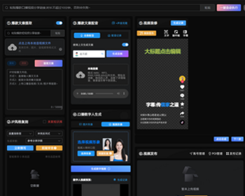 IP智能体 一键追爆口播短视频IP热门复刻同款视频程序一键矩阵发布 亲测