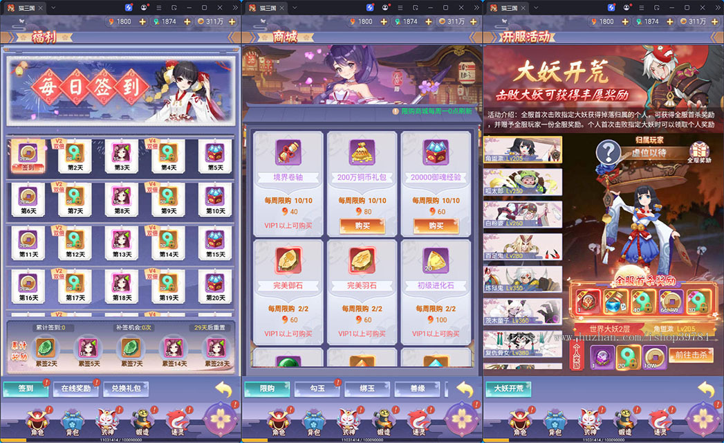 三网H5游戏【九州谕H5平台币内购完整跨服版】