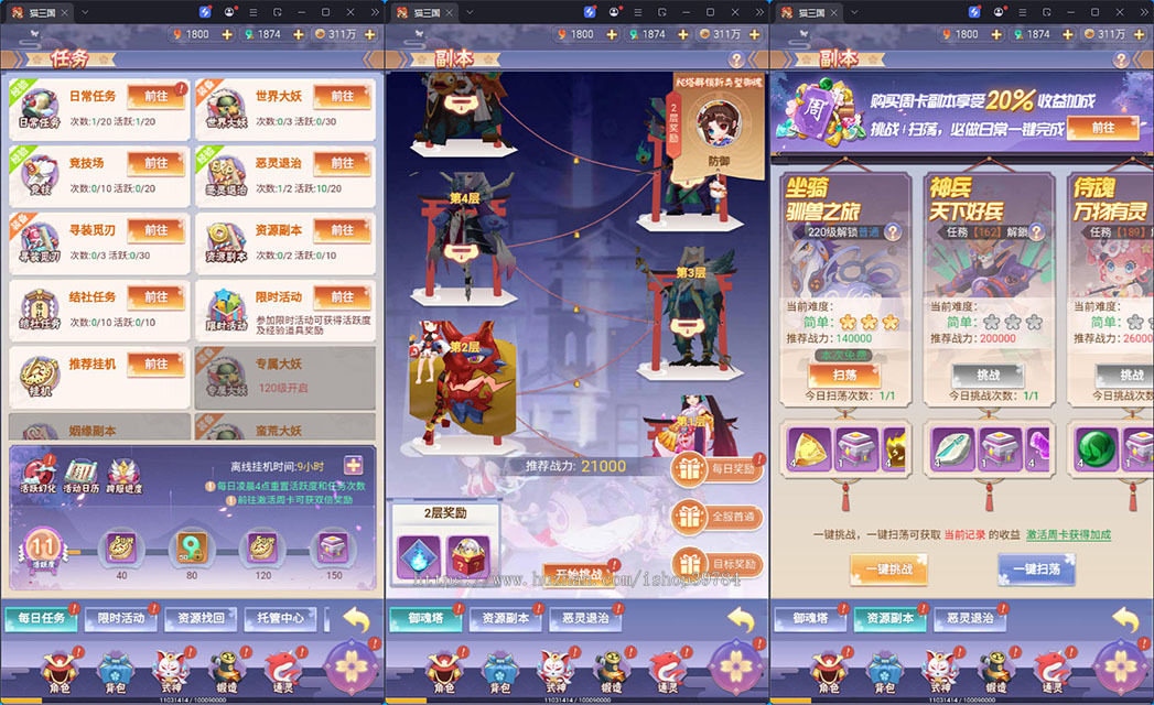 三网H5游戏【九州谕H5平台币内购完整跨服版】