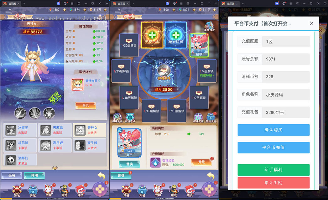 三网H5游戏【九州谕H5平台币内购完整跨服版】