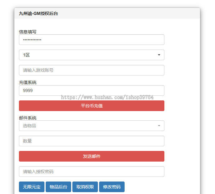 三网H5游戏【九州谕H5平台币内购完整跨服版】