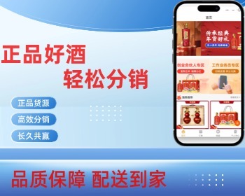 酒类小程序红酒小程序商城系统源码,公众号APP三级分销