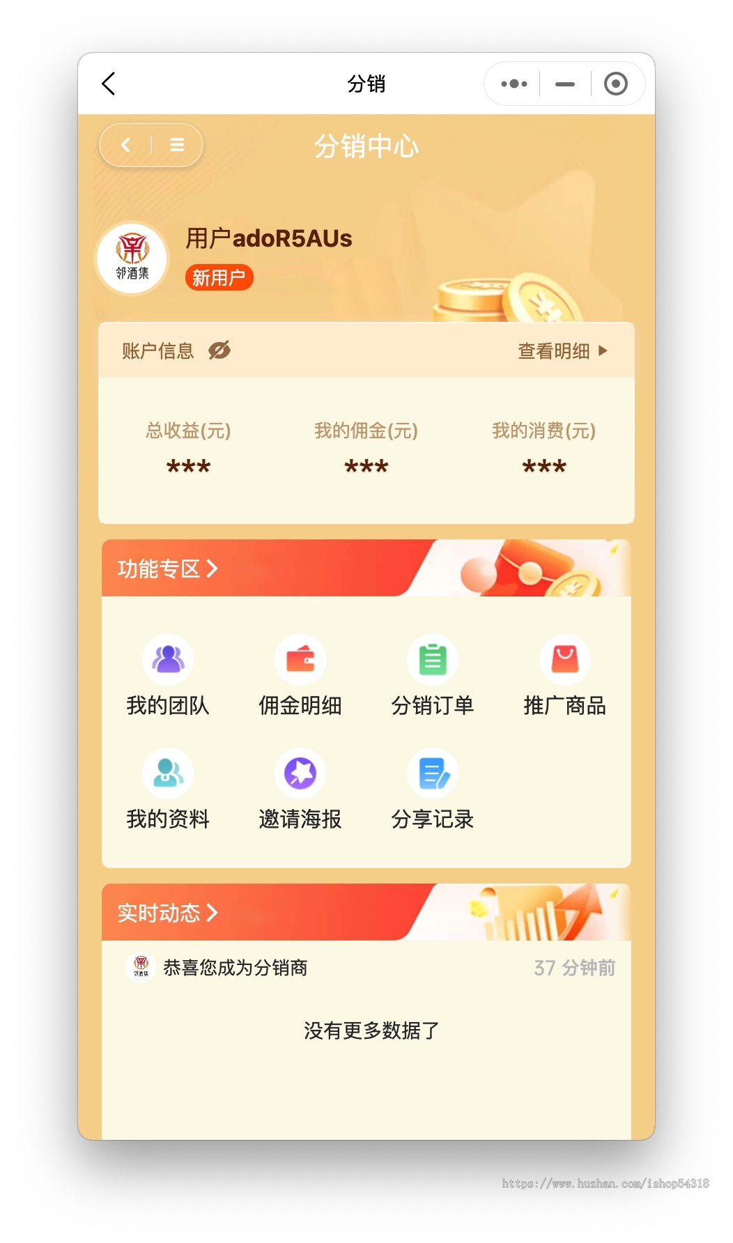 酒类小程序红酒小程序商城系统源码,公众号APP三级分销