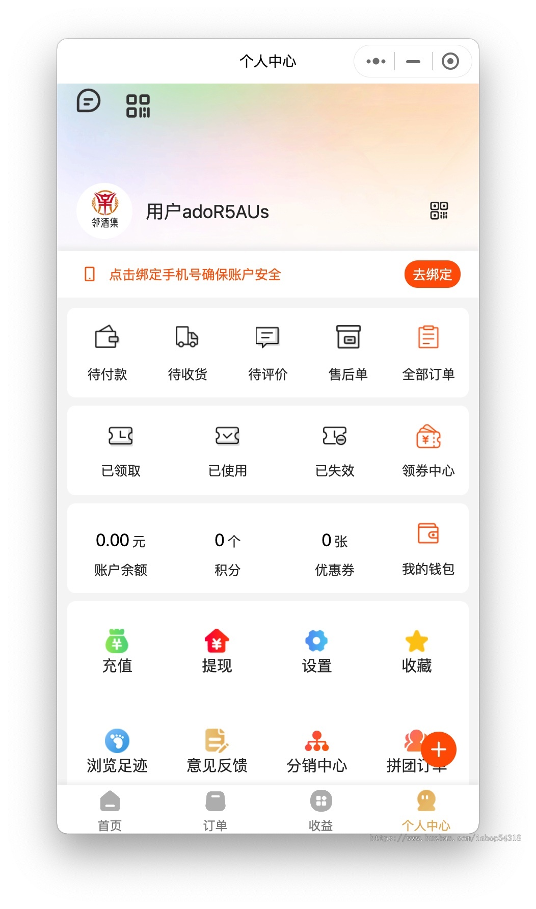 酒类小程序红酒小程序商城系统源码,公众号APP三级分销
