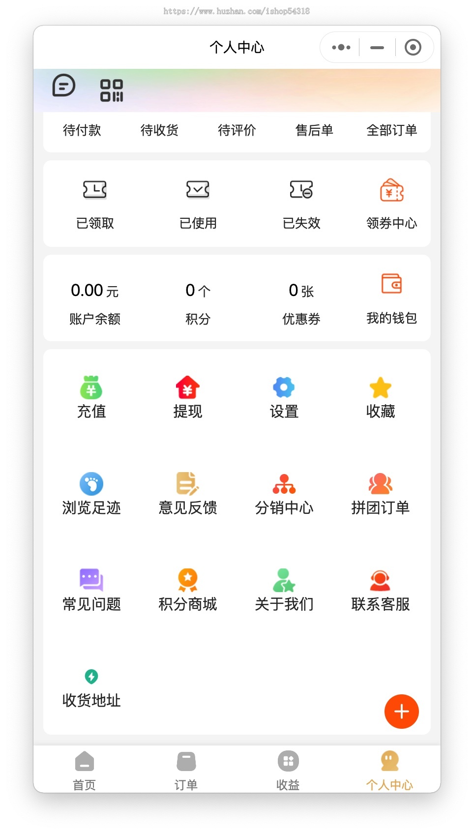酒类小程序红酒小程序商城系统源码,公众号APP三级分销
