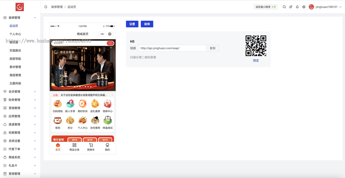 酒类小程序红酒小程序商城系统源码,公众号APP三级分销
