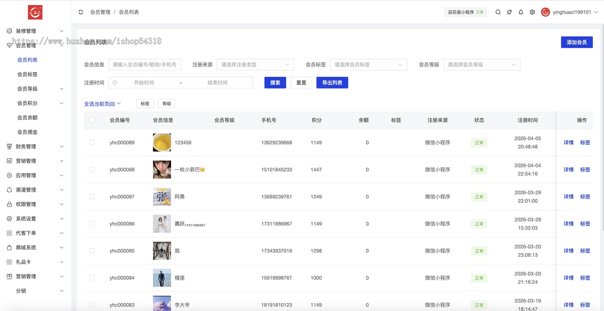 酒类小程序红酒小程序商城系统源码,公众号APP三级分销