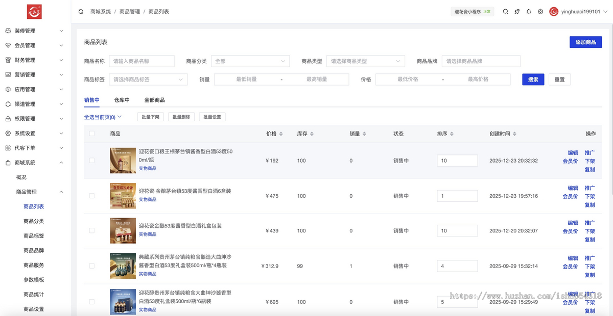 酒类小程序红酒小程序商城系统源码,公众号APP三级分销