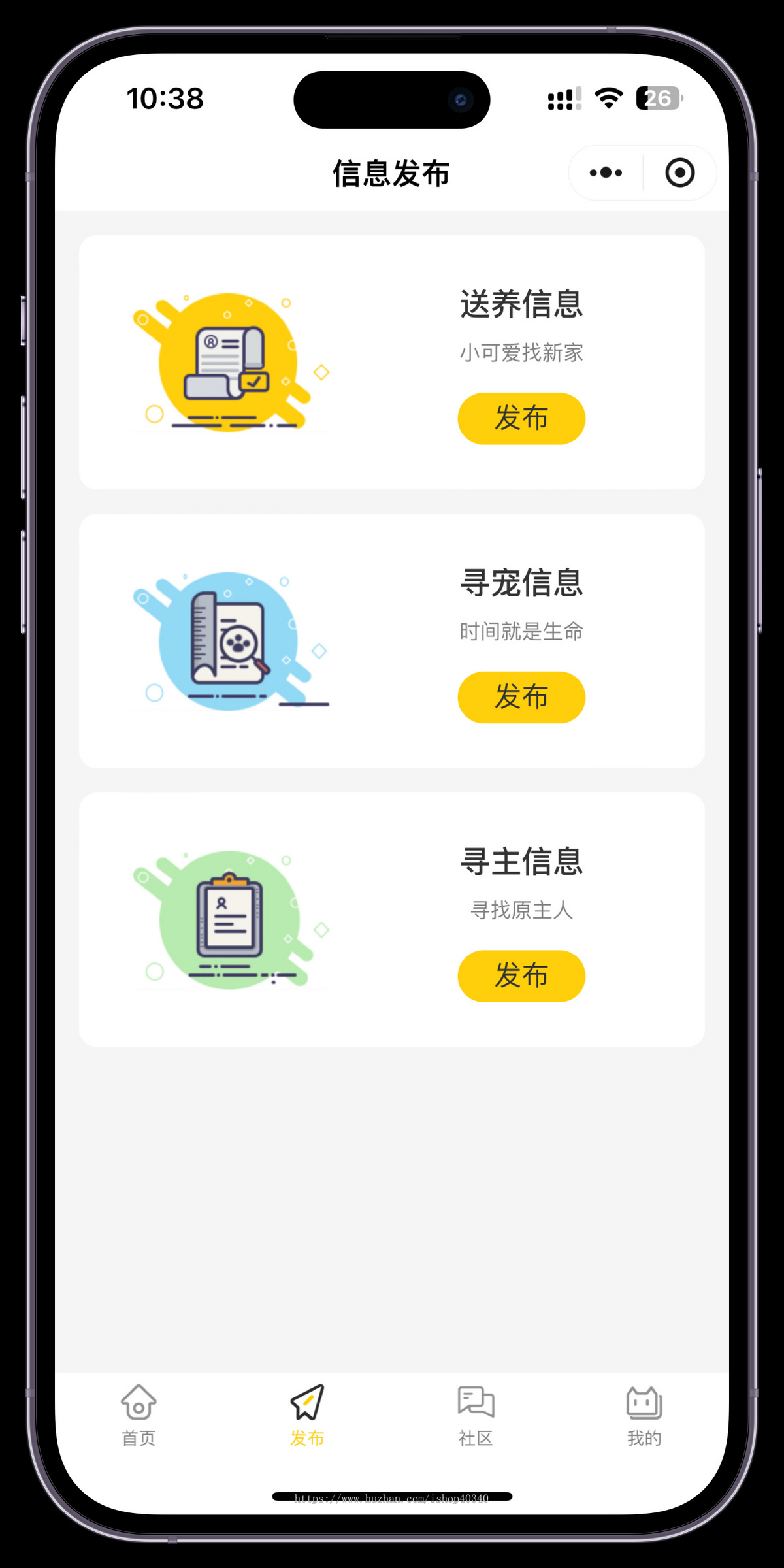 宠物领养小程序寻宠领养系统领养信息发布宠物领养小程序
