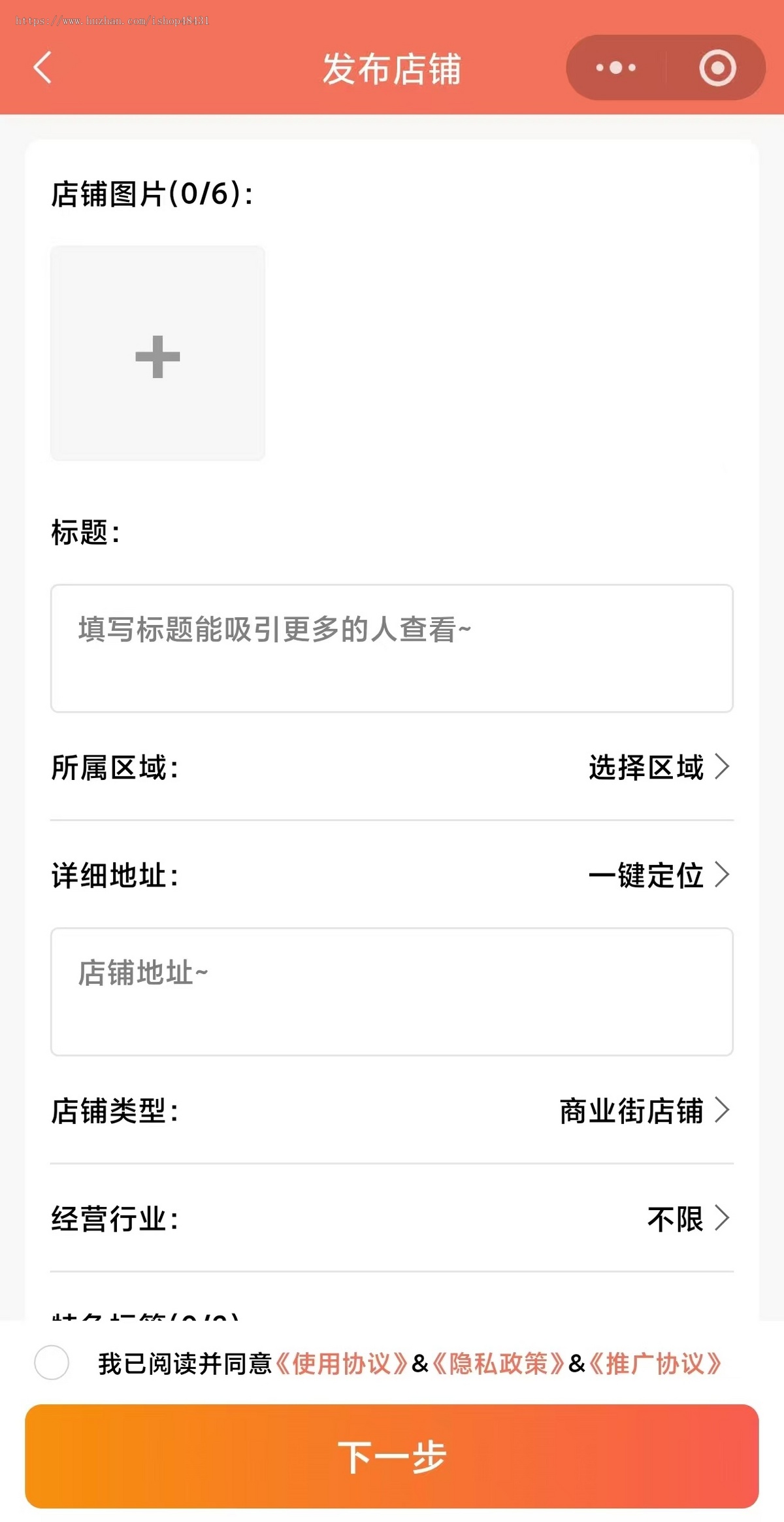店铺转让SaaS平台账号微信抖音小程序H5端多城市切换转让出租求租信息发布旺店转让