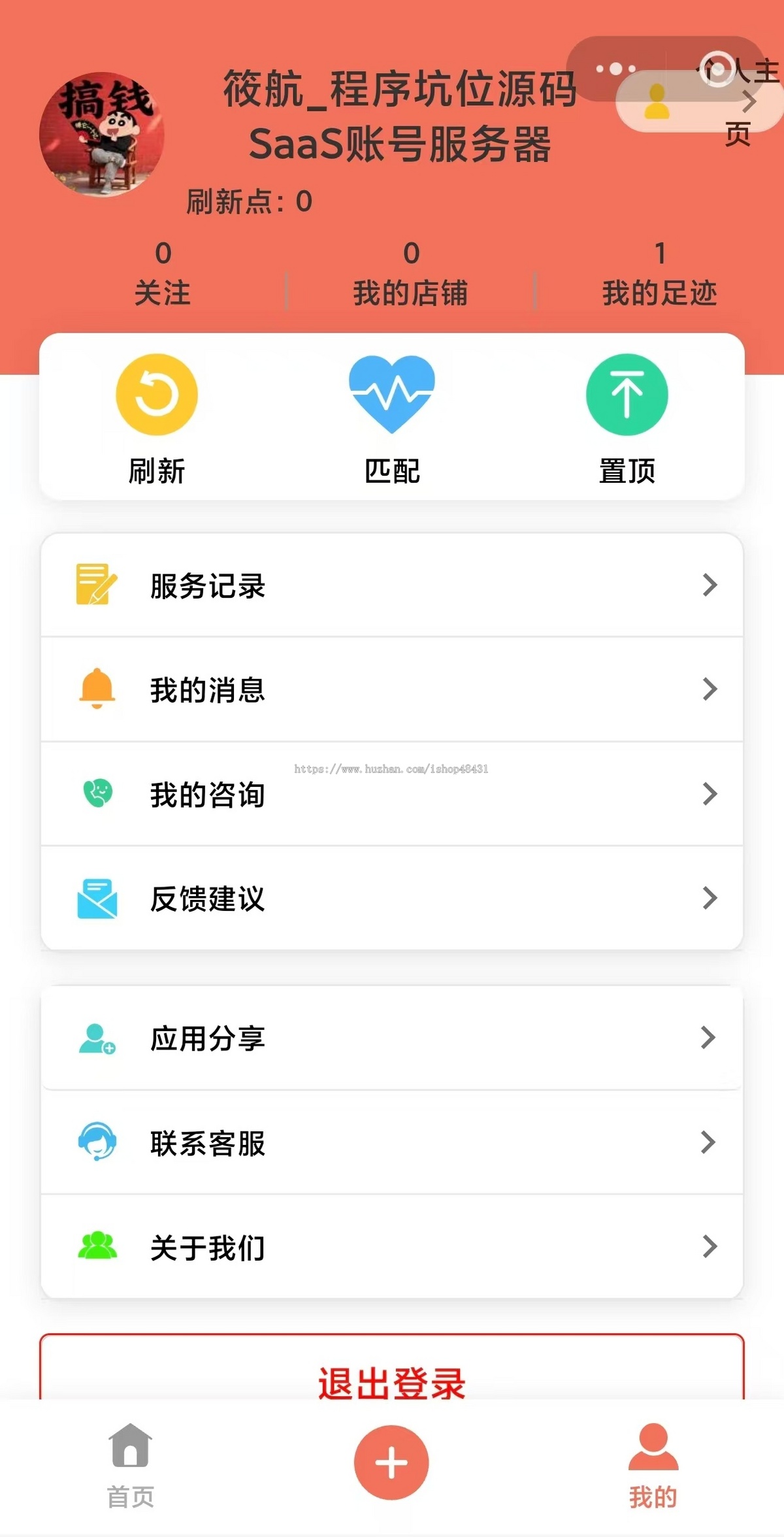 店铺转让SaaS平台账号微信抖音小程序H5端多城市切换转让出租求租信息发布旺店转让