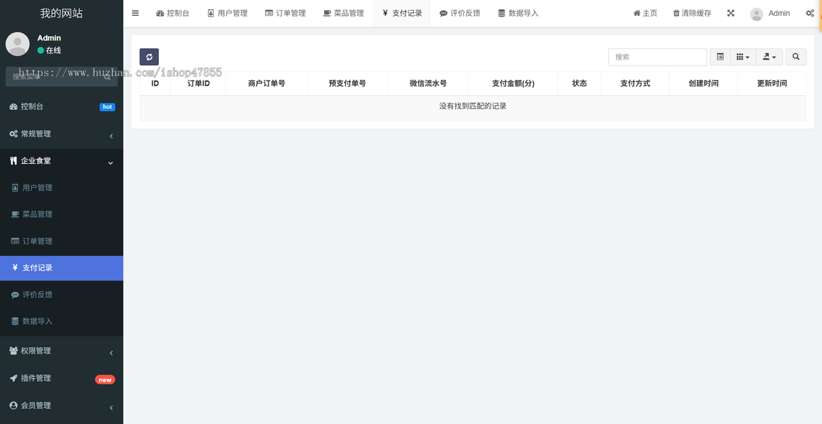 食堂点餐小程序 员工点餐系统源码 企业医院内部食堂管理系统 公司职工点餐小程序