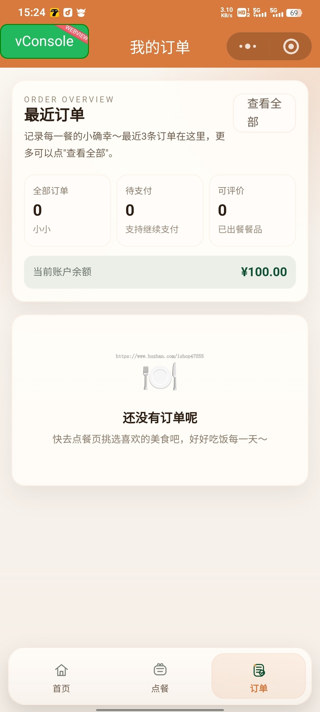 食堂点餐小程序 员工点餐系统源码 企业医院内部食堂管理系统 公司职工点餐小程序