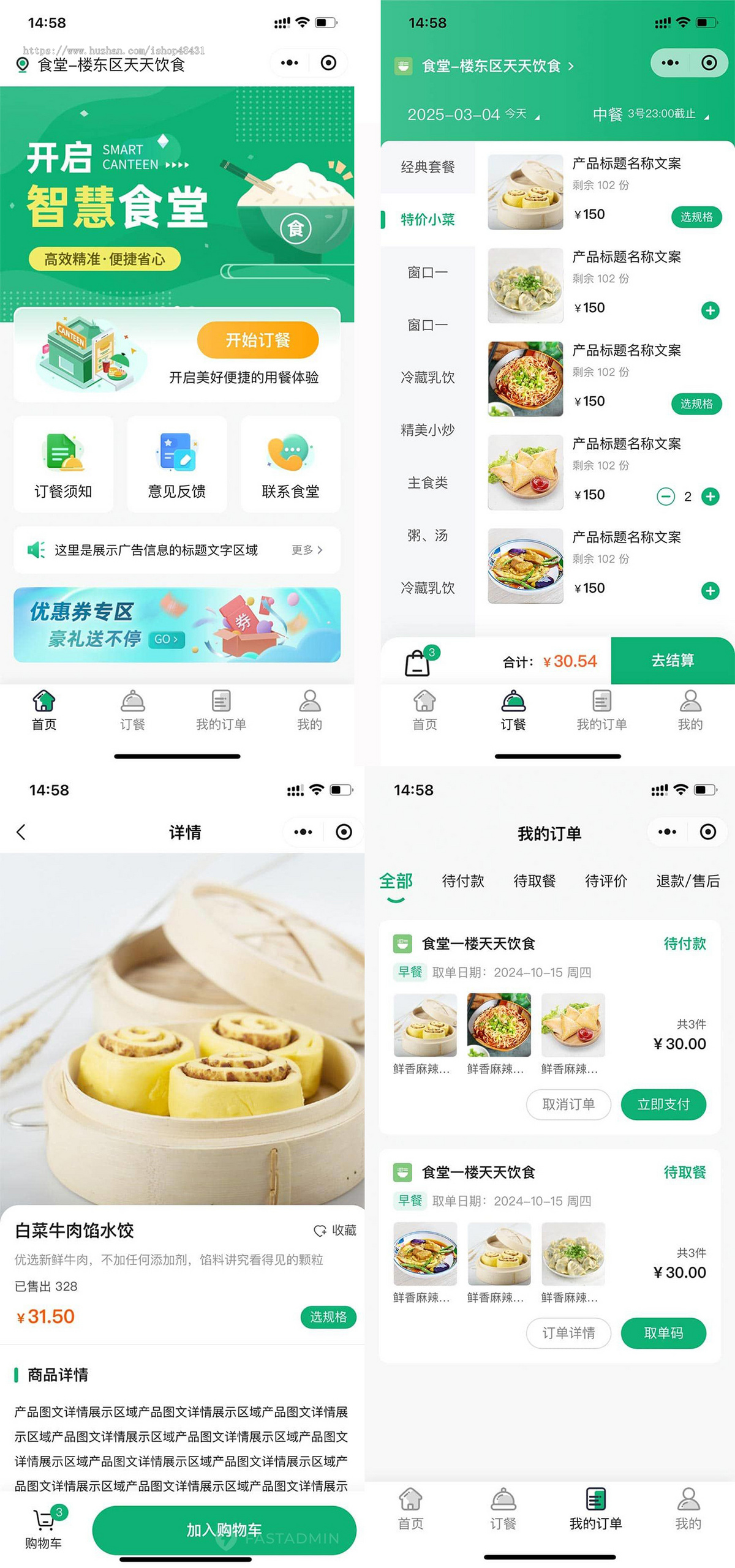 订餐小程序系统多门店取餐码核销商品店铺管理订餐模式优惠券钱包储值小票打印