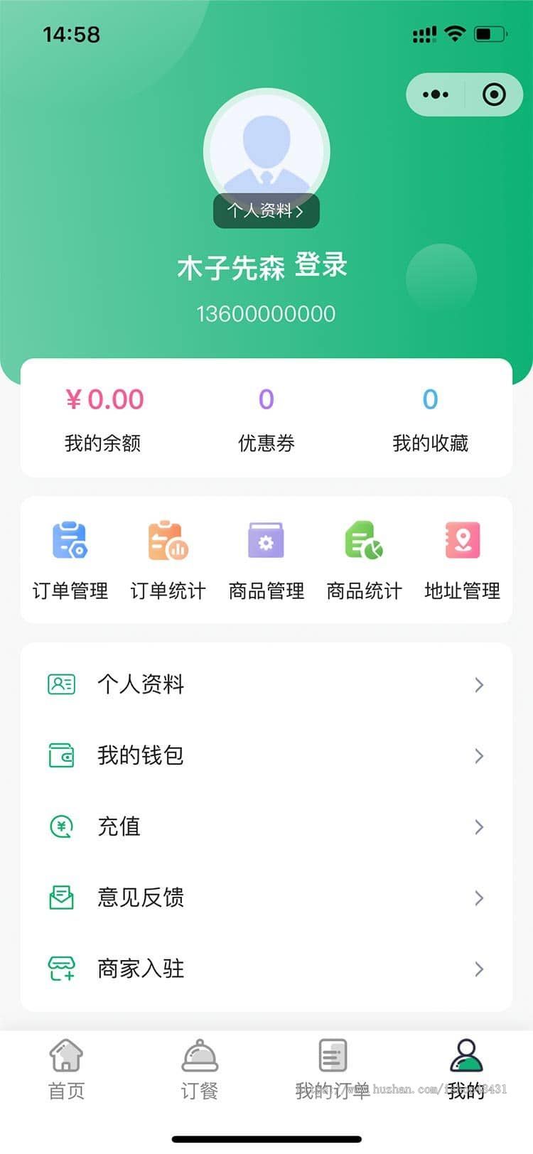 订餐小程序系统多门店取餐码核销商品店铺管理订餐模式优惠券钱包储值小票打印