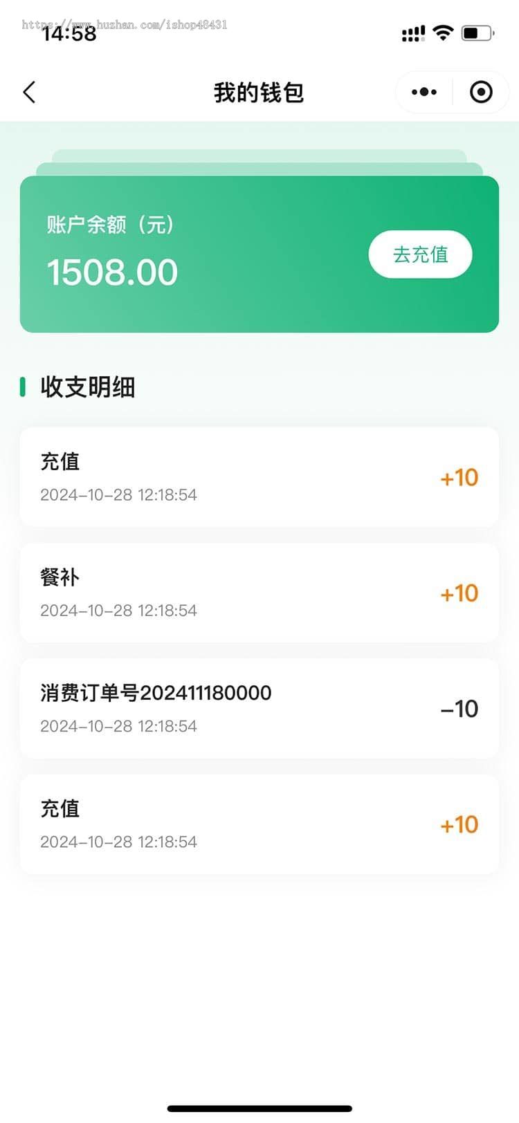订餐小程序系统多门店取餐码核销商品店铺管理订餐模式优惠券钱包储值小票打印