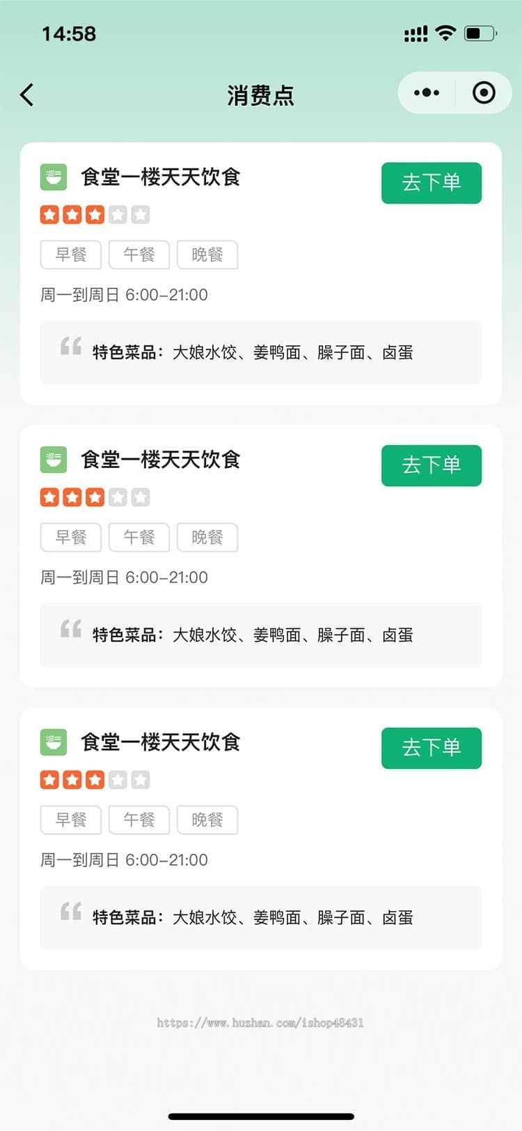 订餐小程序系统多门店取餐码核销商品店铺管理订餐模式优惠券钱包储值小票打印