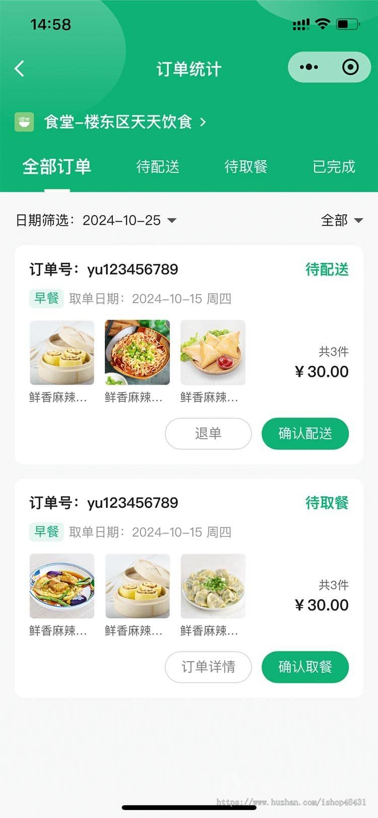 订餐小程序系统多门店取餐码核销商品店铺管理订餐模式优惠券钱包储值小票打印
