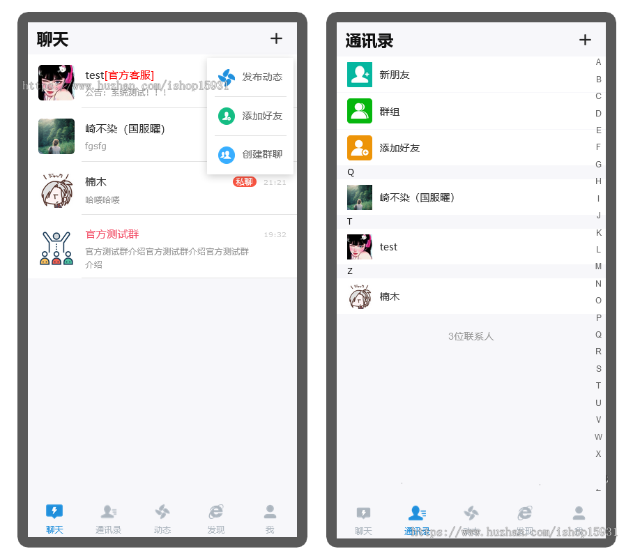 即时通讯/免登录聊天室/聊天源码/php源码/支持红包入群/手气红包/轻量简版系统