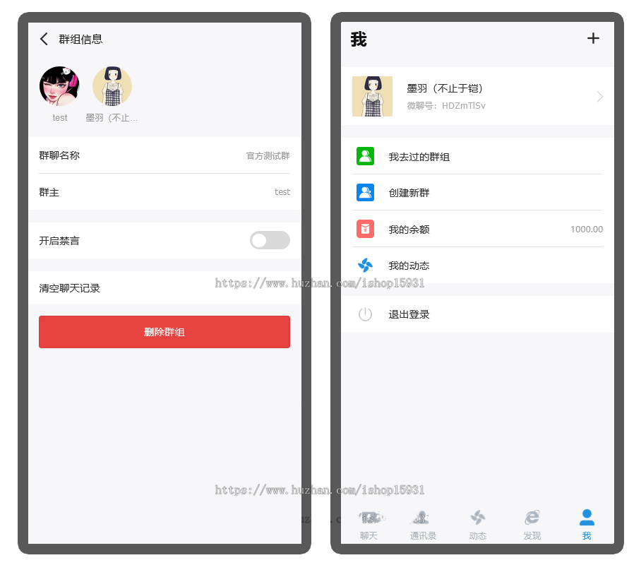 即时通讯/免登录聊天室/聊天源码/php源码/支持红包入群/手气红包/轻量简版系统