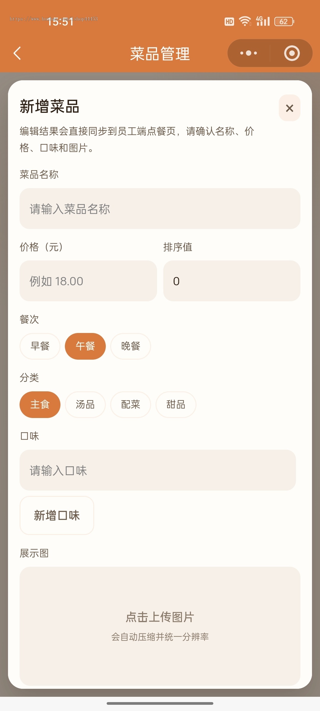 企业医院点餐系统员工点餐食堂点餐小程序源码