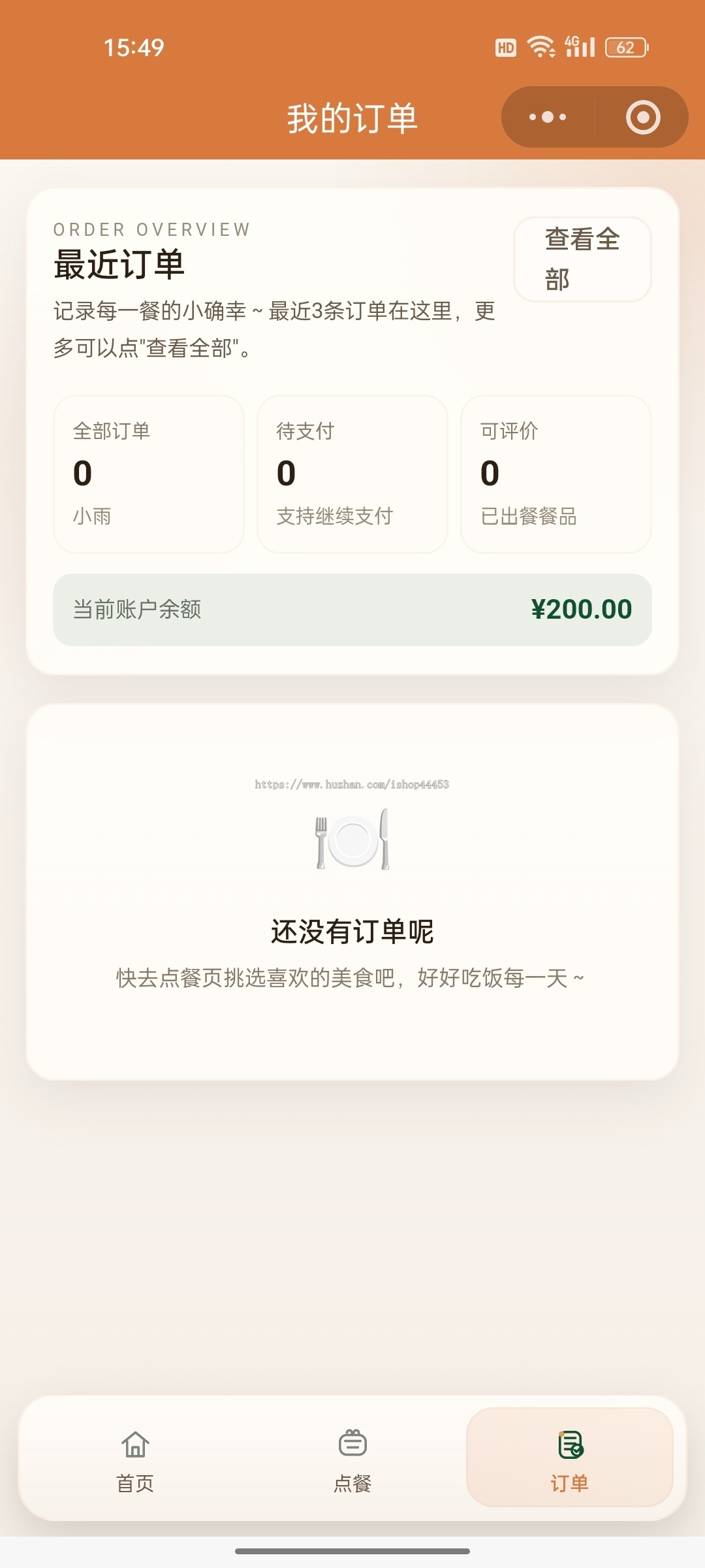 企业医院点餐系统员工点餐食堂点餐小程序源码