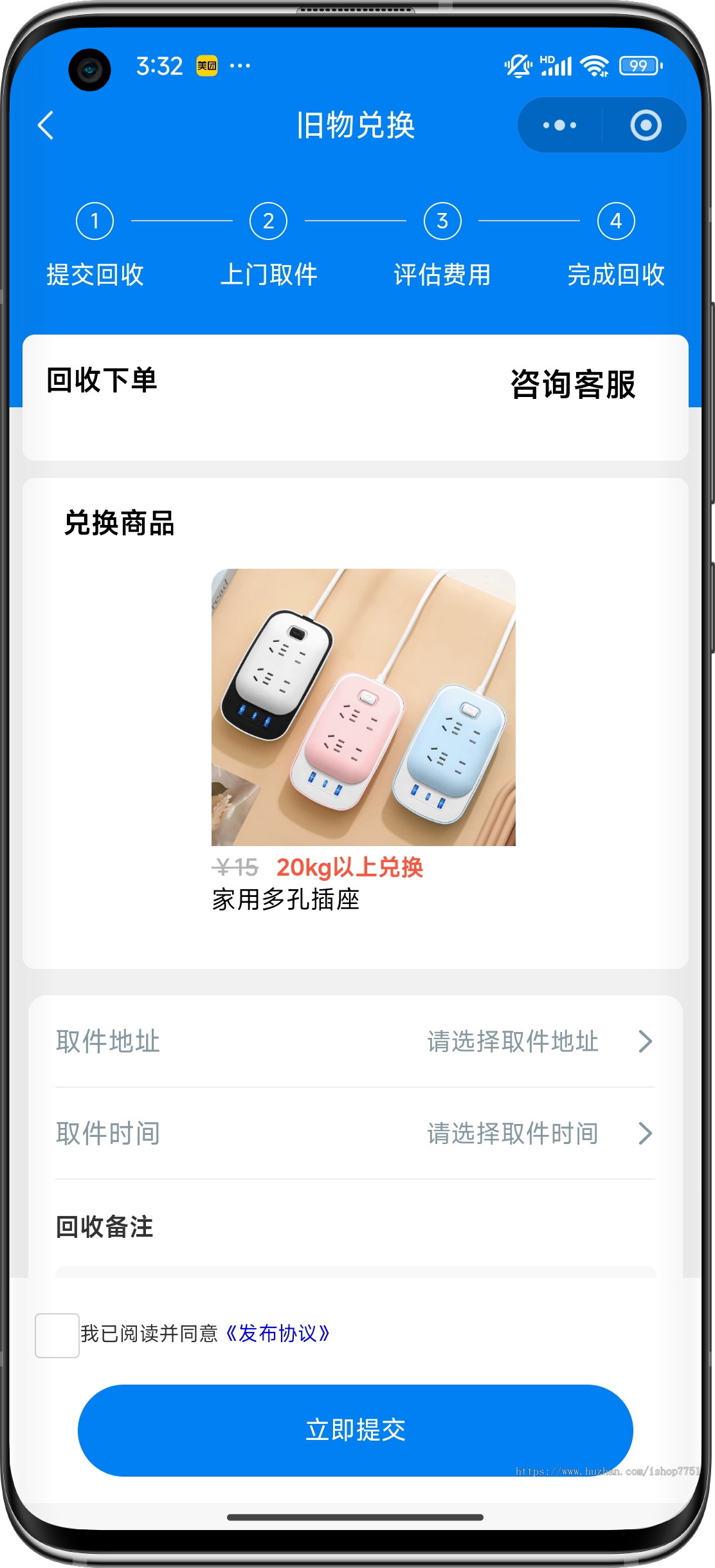 PHP开发二手物品回收小程序含原生前端/旧衣回收/废品回收/家电回收/书籍回收/手机评估