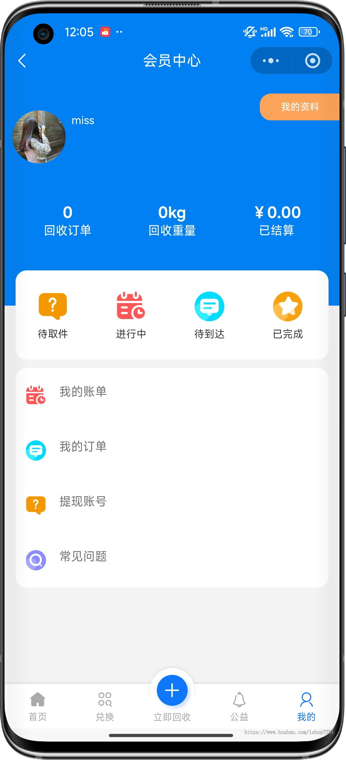 PHP开发二手物品回收小程序含原生前端/旧衣回收/废品回收/家电回收/书籍回收/手机评估