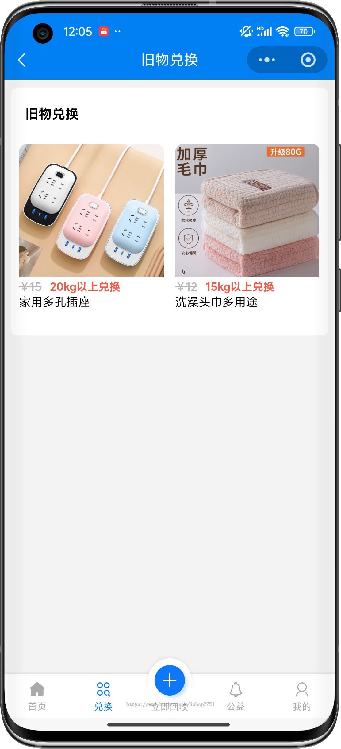 PHP开发二手物品回收小程序含原生前端/旧衣回收/废品回收/家电回收/书籍回收/手机评估