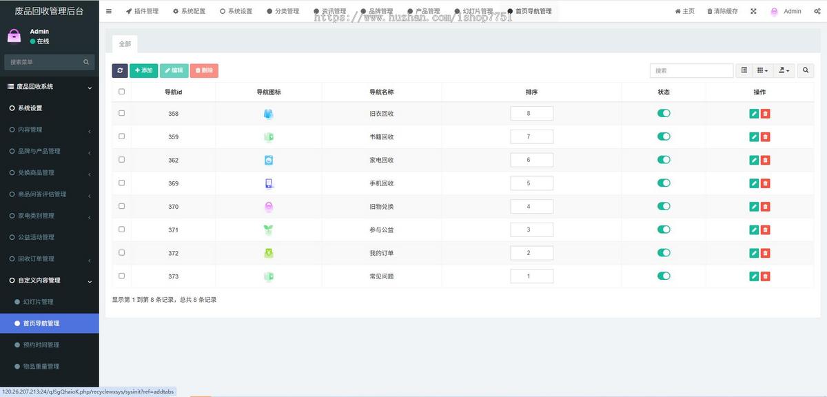PHP开发二手物品回收小程序含原生前端/旧衣回收/废品回收/家电回收/书籍回收/手机评估