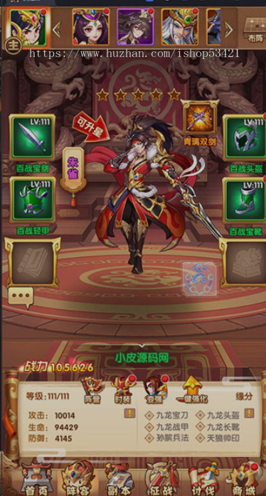 卡牌回合手游英雄无间道