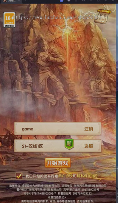 卡牌回合手游英雄无间道