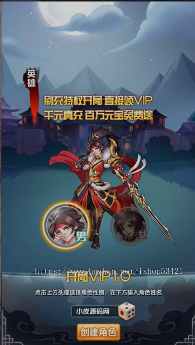 卡牌回合手游英雄无间道