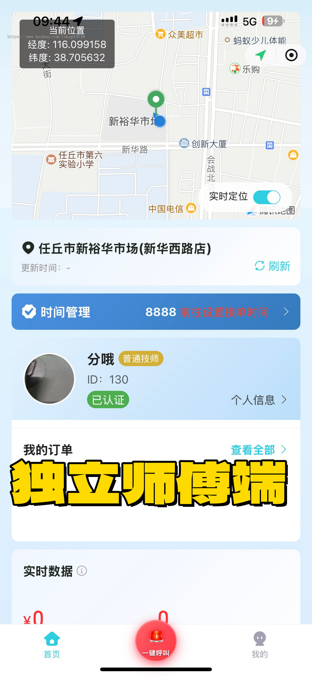 【运营版】一键下单家政服务小程序/同城技师预约/上门维修安装/上门保洁服务/师傅入驻