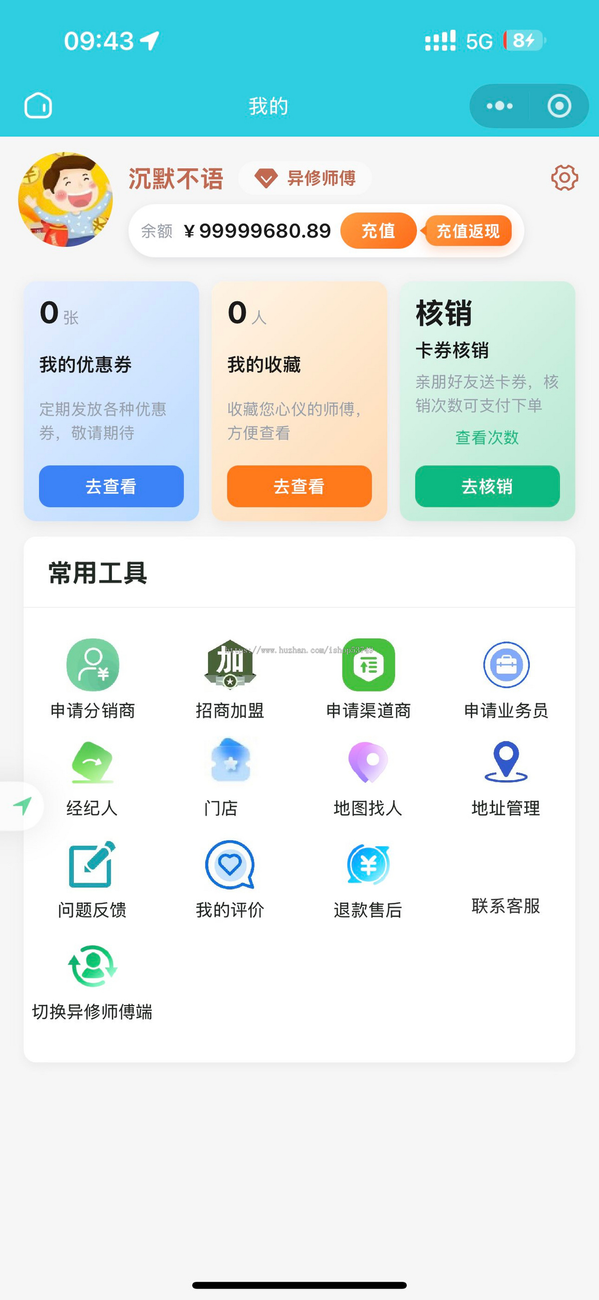 【运营版】一键下单家政服务小程序/同城技师预约/上门维修安装/上门保洁服务/师傅入驻