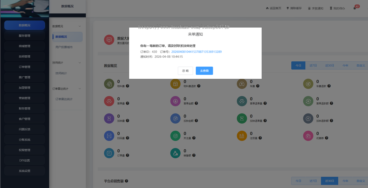 【运营版】一键下单家政服务小程序/同城技师预约/上门维修安装/上门保洁服务/师傅入驻