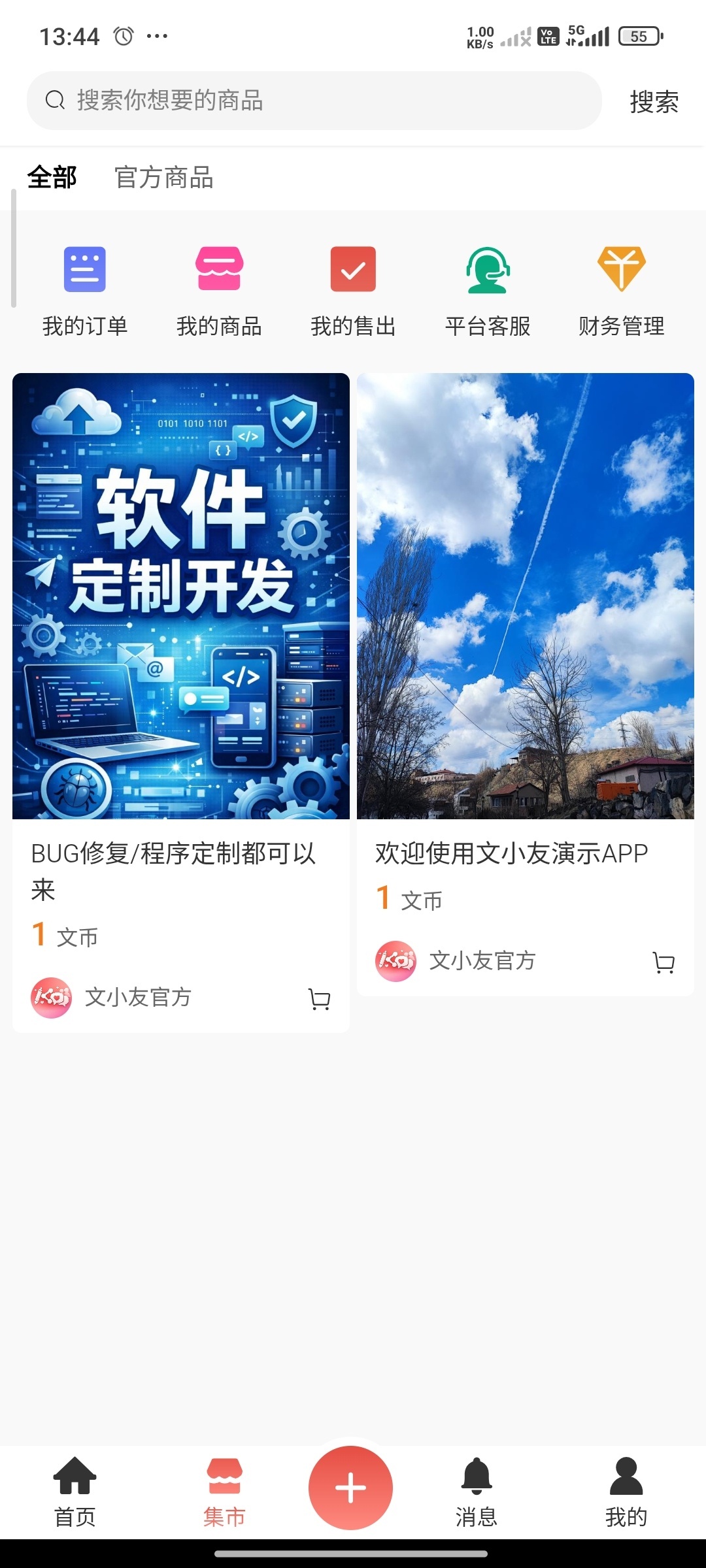 【官方】商业级仿小红书/短视频滑动/AI助手/付费文章/论坛圈子/多套风格社区APP