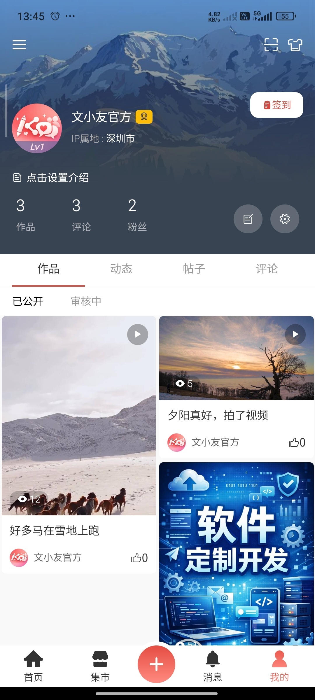 【官方】商业级仿小红书/短视频滑动/AI助手/付费文章/论坛圈子/多套风格社区APP