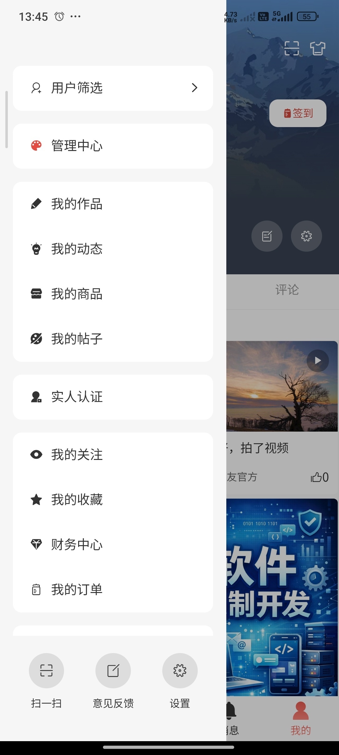 【官方】商业级仿小红书/短视频滑动/AI助手/付费文章/论坛圈子/多套风格社区APP