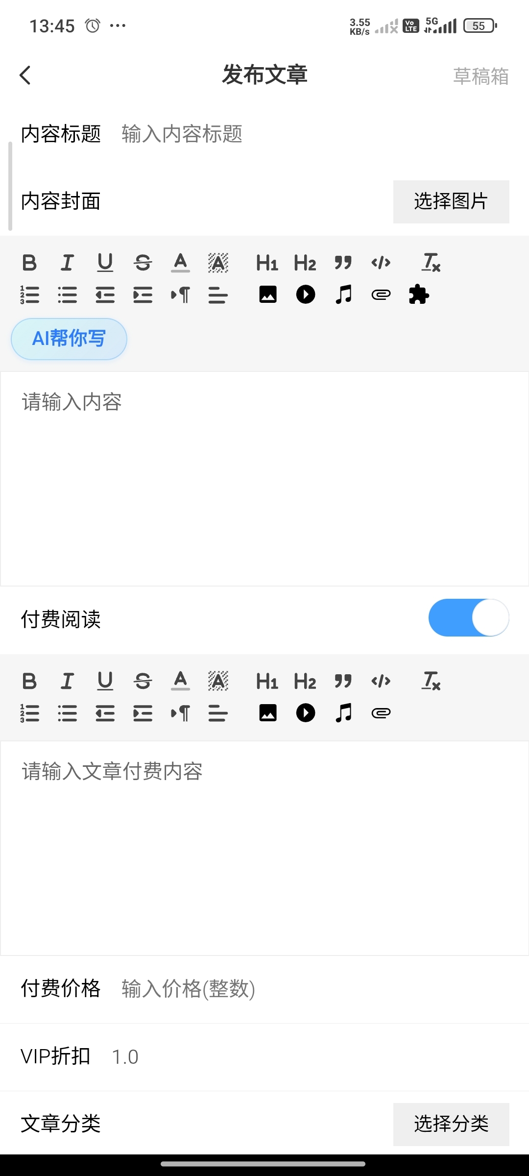 【官方】商业级仿小红书/短视频滑动/AI助手/付费文章/论坛圈子/多套风格社区APP