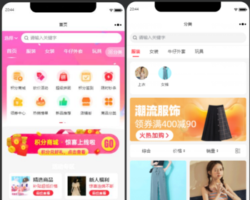 升级版 多商户商城商城小程序+分销+积分商城+拼团+秒杀+优惠券+前端自定义 全开源商业版