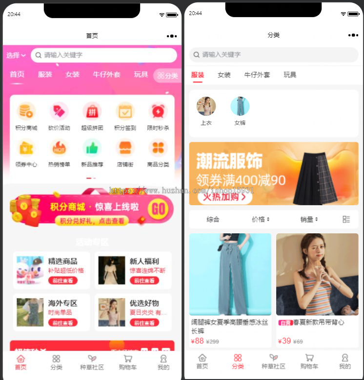 升级版 多商户商城商城小程序+分销+积分商城+拼团+秒杀+优惠券+前端自定义 全开源商业版